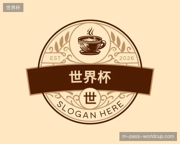 解读世界杯官网