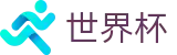 2026世界杯足球竞猜 - 官方资讯平台